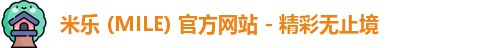米乐